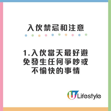 入伙拜當天|【新屋入伙】新居入伙儀式四大習俗、流程及新居清潔。